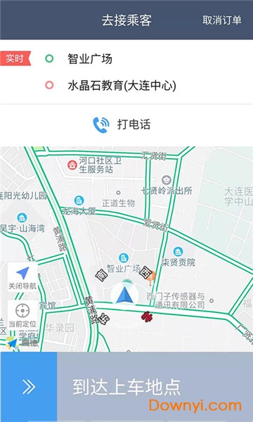 阳羡行司机app v1.3.4 安卓版0