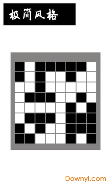 最强大脑黑白迭代游戏 v0.3 安卓版2