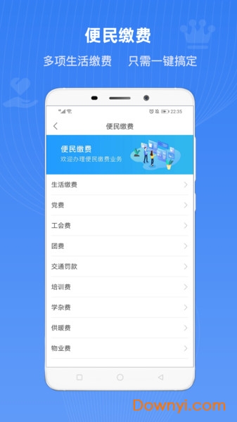 河北冀时办app v3.1.6 安卓最新版0