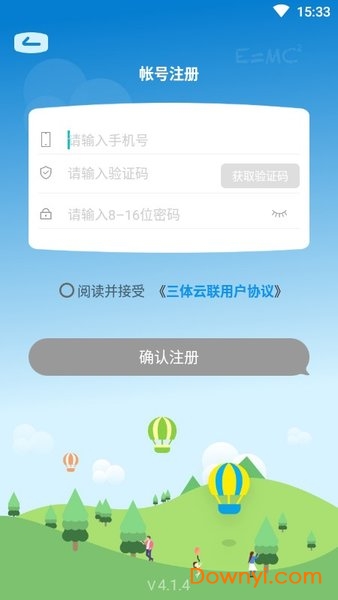 3T Class教师端 v4.1.4 安卓版0