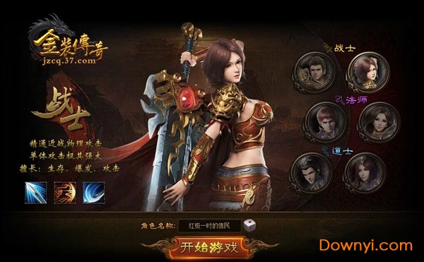 金装传奇手机版 v1.76 安卓版0