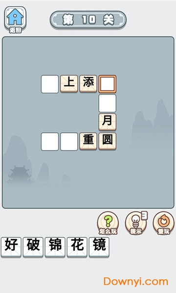 成语小秀才之金榜题名领游戏 v1.0.2 安卓最新版1