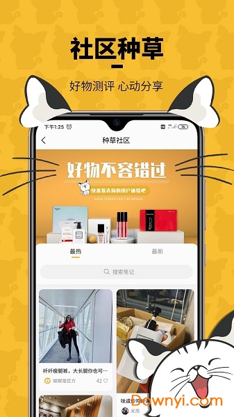 蝴蝶猫商城app v1.4.7 安卓版0