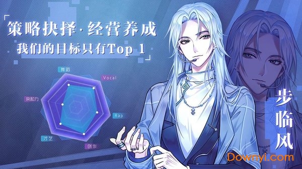 音乐合伙人手游 v2.0.1202 安卓最新版0