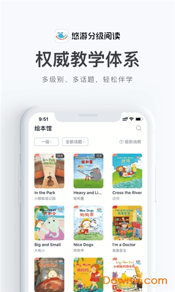 外研社悠游分級閱讀 v1.3.01 安卓最新版 0