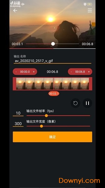 GIF工具箱app v2.6.5 安卓版0