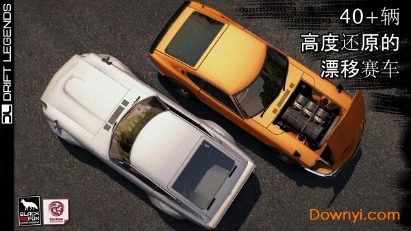 漂移传说中文最新版(Drift Legends) v1.8.8 安卓版2