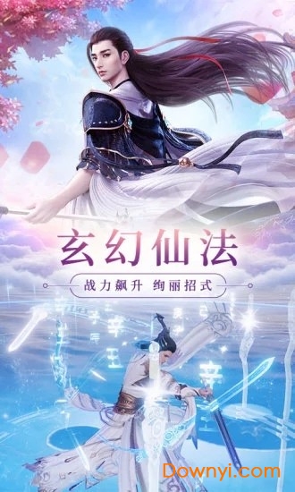 陈芊芊传手游