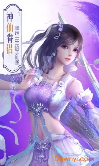 剑彡手游