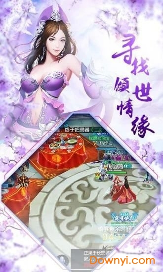 九星玲珑手游