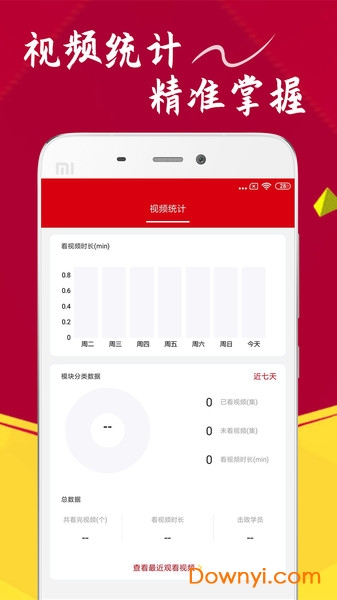 中国点化教育官方版 v1.1.7 安卓版0