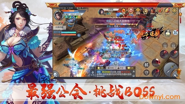 九游破雪刃之御剑情缘手游 v1.0.5 安卓版0