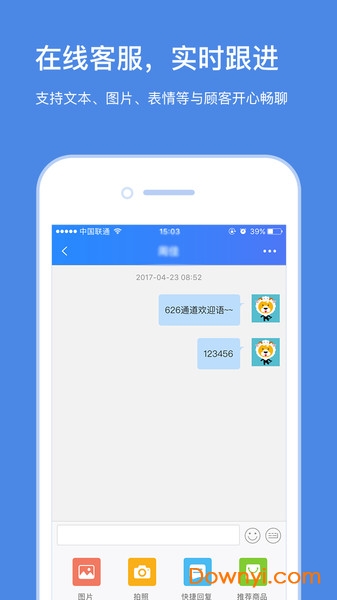 苏宁商家版软件 v6.0.7 iphone版0