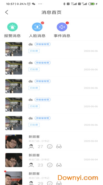 大华云睿连锁app v2.001.0000030 安卓版0