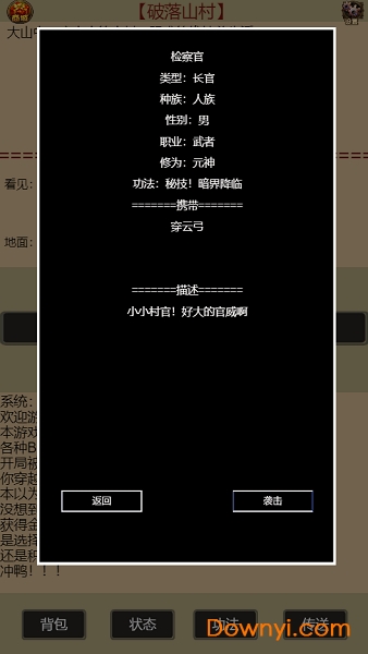 万界生存指南游戏 v1.00.04 安卓版0