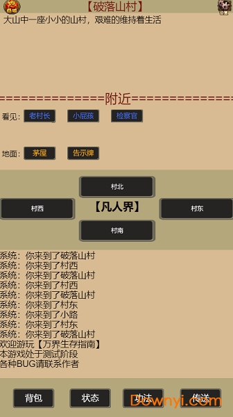 万界生存指南游戏 v1.00.04 安卓版1