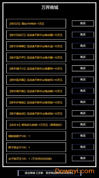 万界生存指南游戏 v1.00.04 安卓版2