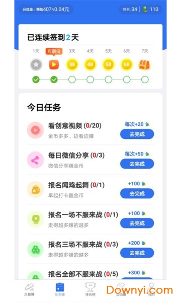 步步为赢app