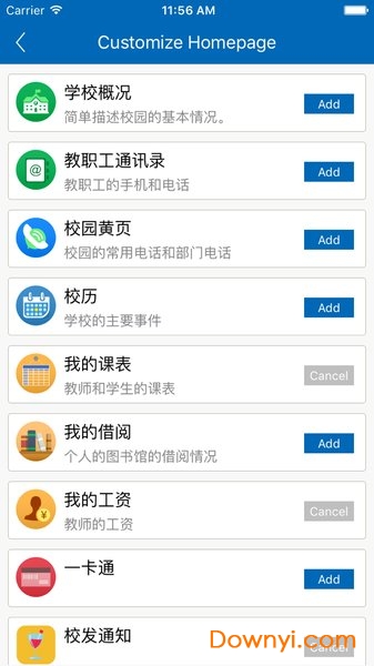 长春工业大学官方客户端(iCCUT) v1.0.5 安卓版0