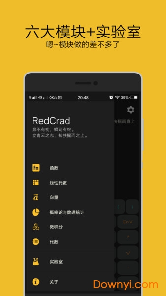 RedCrad高数计算器 v1.3.1 安卓版0