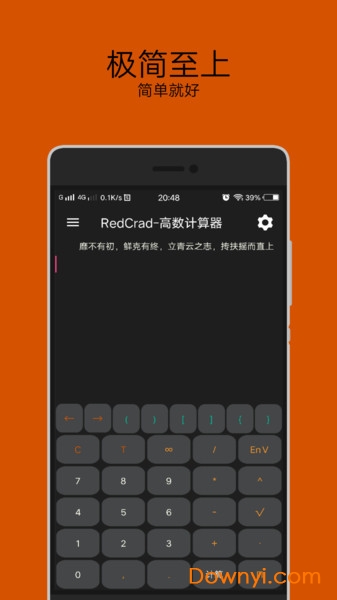 RedCrad高数计算器 v1.3.1 安卓版2