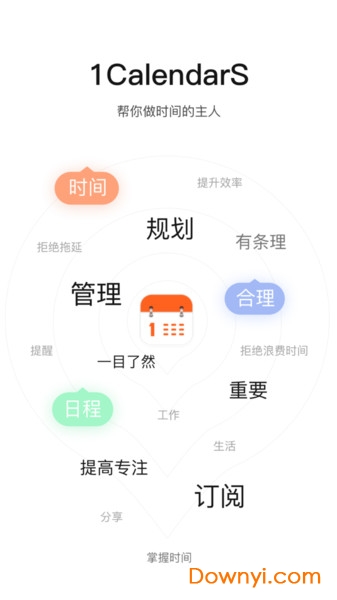 1CalendarS软件 截图1