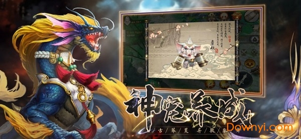 魔尊重楼手游 v5.1.0 安卓版1