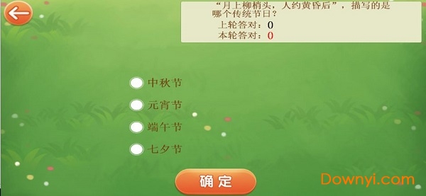 快乐来答题红包版 v3.13.01 安卓版0