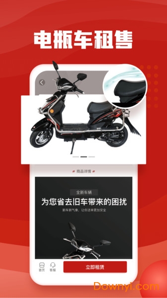 上海快马出行客户端 v1.0.2 安卓版0