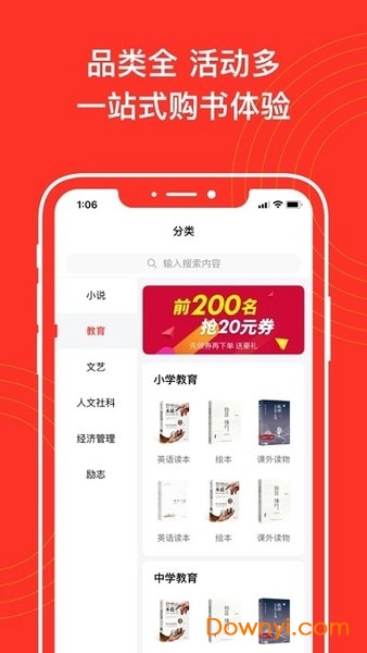 江苏书展app v1.0.0 安卓版1