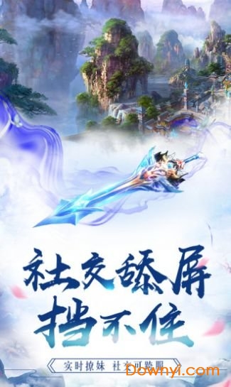 御劍乾坤陽神手游 v1.1.7 安卓版 1