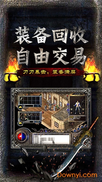 妖尊酒鬼游戏 v1.1.7 安卓版0