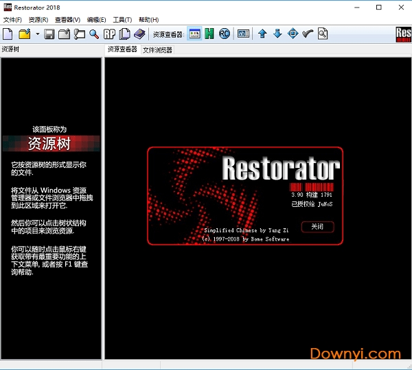 Restorator2018汉化最新版 安装版0