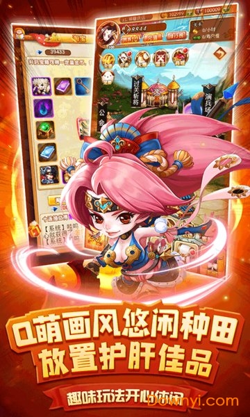 挑斗三国PC官方版 v1.0 最新版 0