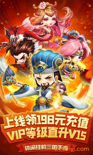 挑斗三国PC官方版 v1.0 最新版 1