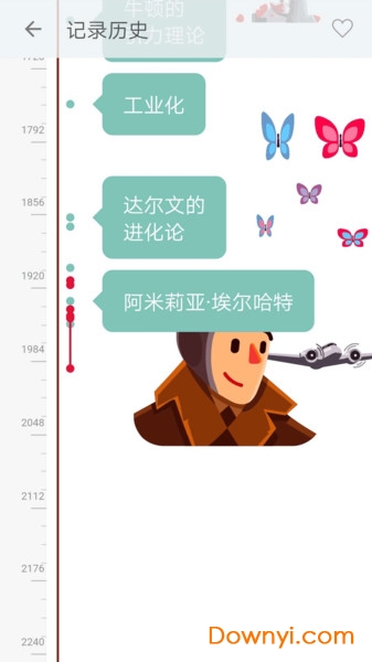 万物历史书汉化app 截图1