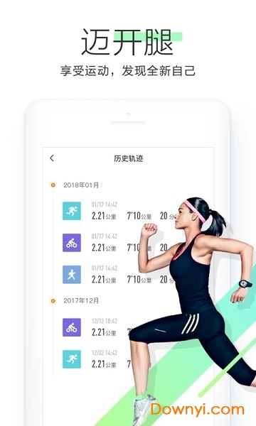 okok体脂秤app v3.3.6.13 安卓版0