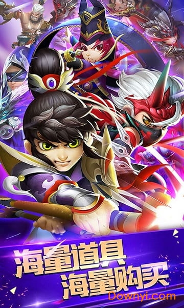 三国封魔传gm版下载