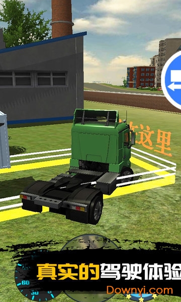 真实模拟卡车驾驶2022 v1.0.2 安卓版1