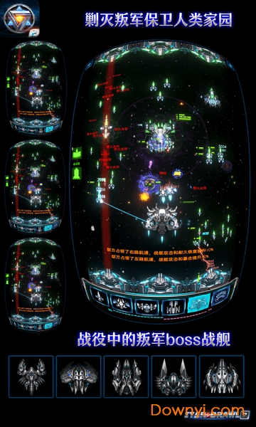 星际逆战2游戏(star brawl 2) v1.9.6 安卓版0