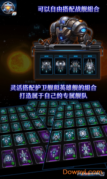 星际逆战2游戏(star brawl 2) v1.9.6 安卓版1