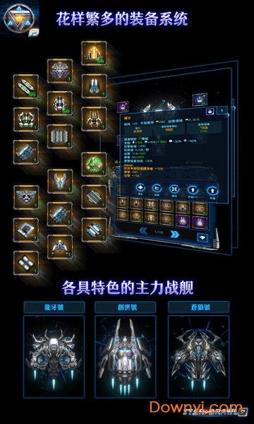 星际逆战2游戏(star brawl 2) v1.9.6 安卓版2