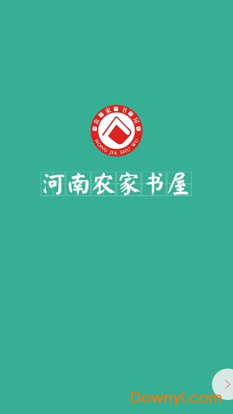 河南农家书屋app v1.0.8 安卓版2