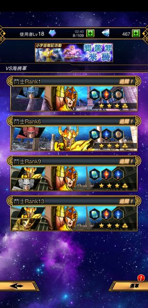 圣斗士星矢闪耀斗士国际版(SAINT SEIYA SSS) 截图2