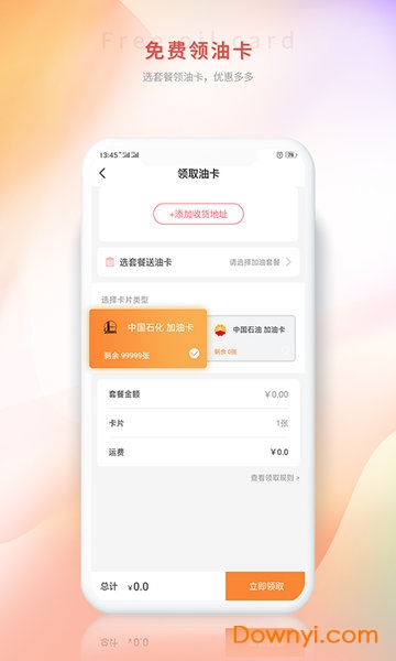 油千金app