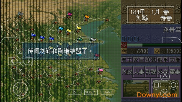 光荣三国志5手机单机版 v1.7.2 安卓版1