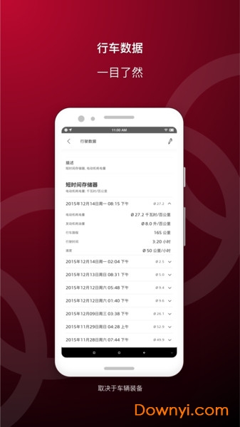 MyAudiChina车机端 v3.4.0 安卓官方版0