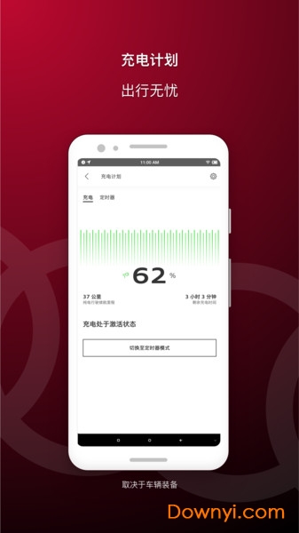 myaudichina车机端 安装截图