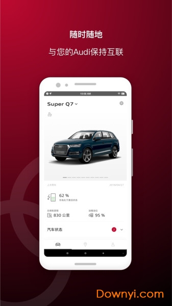 MyAudiChina车机端 v3.4.0 安卓官方版2