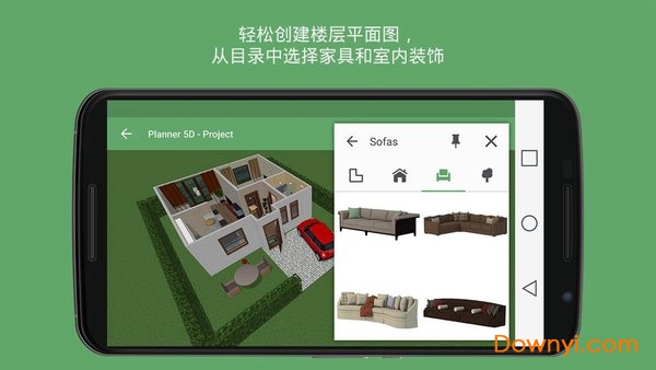 平面设计师5D手机版(Planner 5D) v1.22.11 安卓中文版0